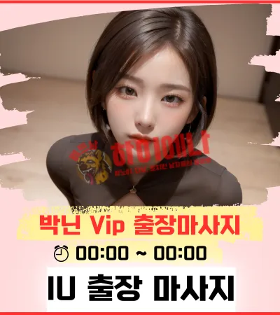 아이유 출장 배너.png