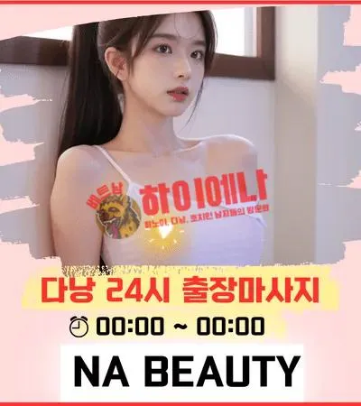 나뷰티배너.png