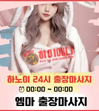 엠마 출장 배너.png