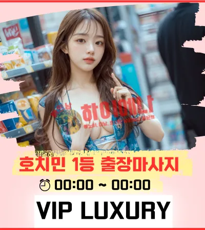 VIP LUCURY 배너.png
