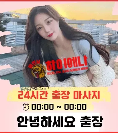 안녕하세요 출장 배너.png