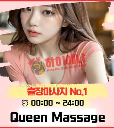 qneen 출장 배너.png