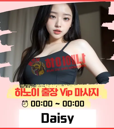 daisy 출장 배너.png