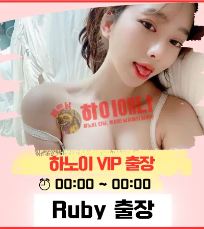 ruby 출장 마사지 배너.png