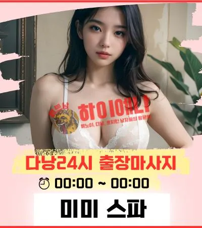 미미출장 배너.png