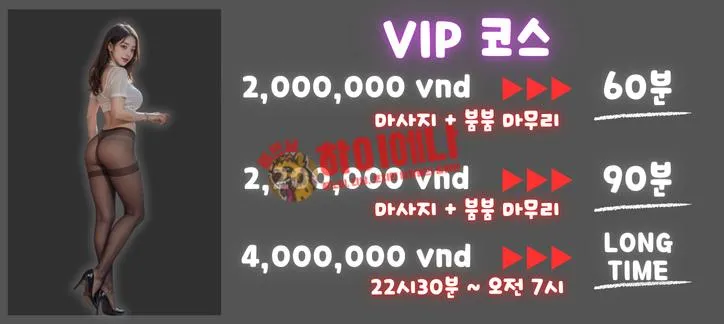 러브 홈 마사지 가격표 3.png
