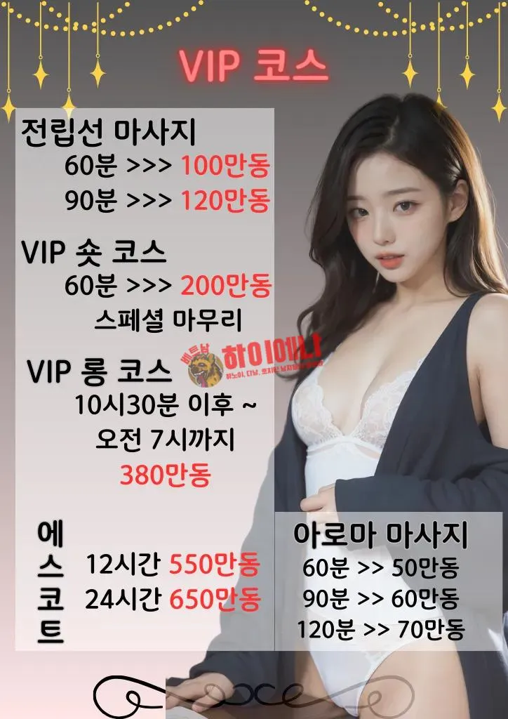 스위트 레이디 가격표.png