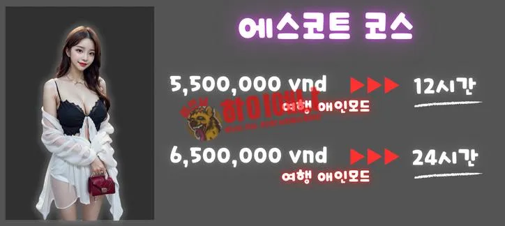 러브 홈 마사지 가격표 4.png