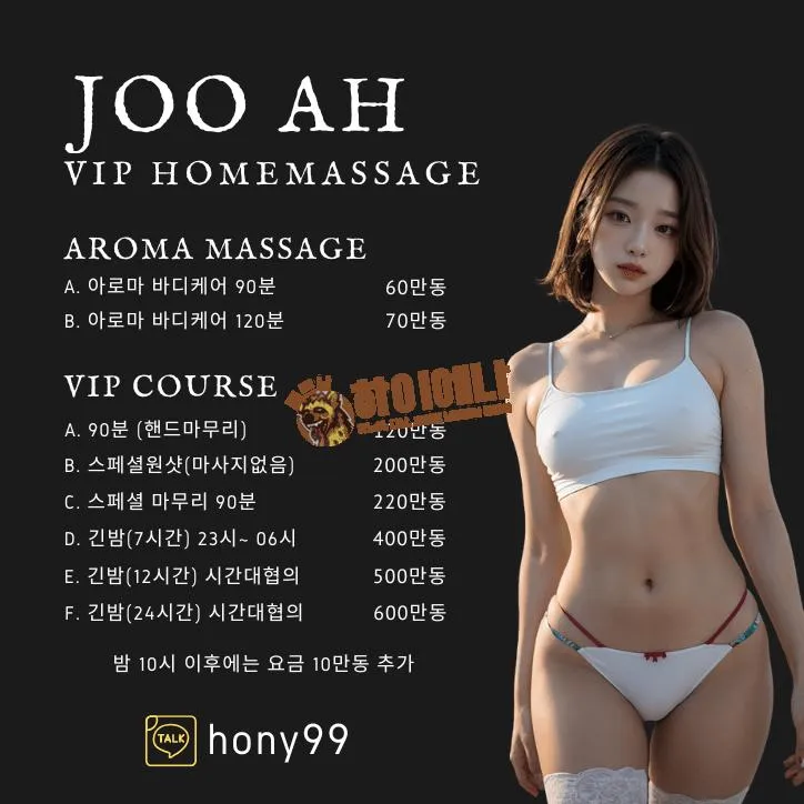 jooah 출장 가격표.png
