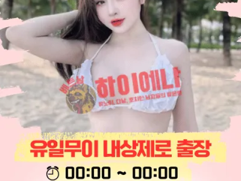 Sara 출장 마사지 하노이 전문