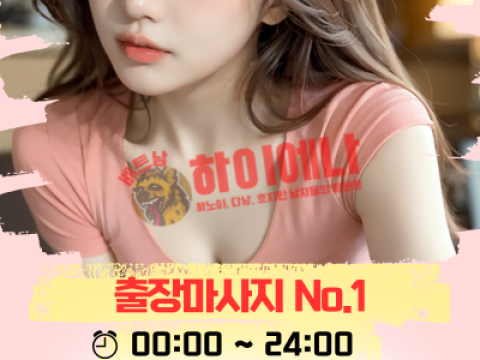 Queen 하노이 박닌 다낭 출장 마사지