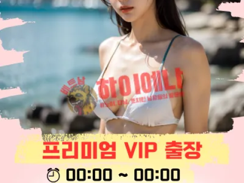 Yuna 출장 마사지 하노이 다낭 호치민 박닌