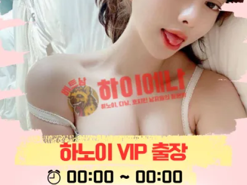 하노이 다낭 Ruby 출장 마사지