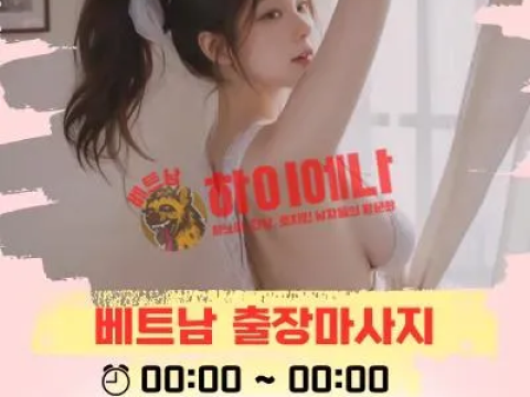 다낭 박닌 하노이 출장 마사지 로즈스파