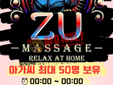 호치민 zu 출장 마사지